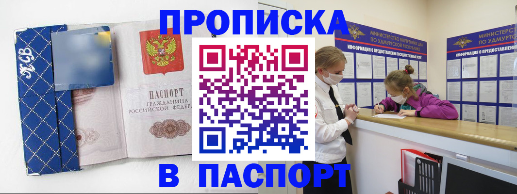 временная регистрация в Дмитрове