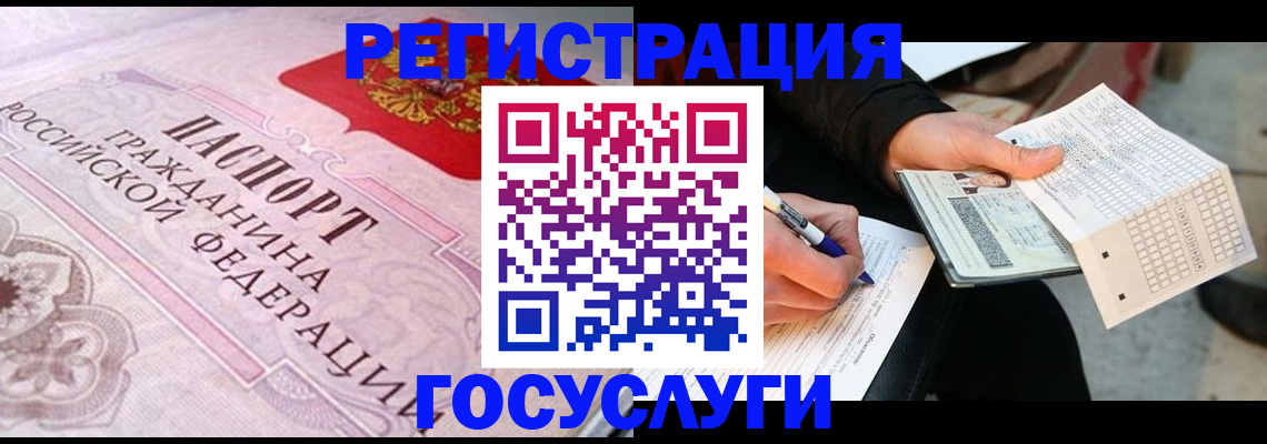 прописка для работы в Дмитрове