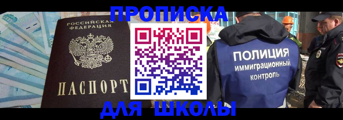 прописка регистрация в Дмитрове