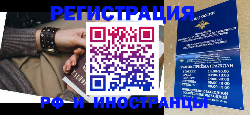 регистрация для дет. сада в Дмитрове