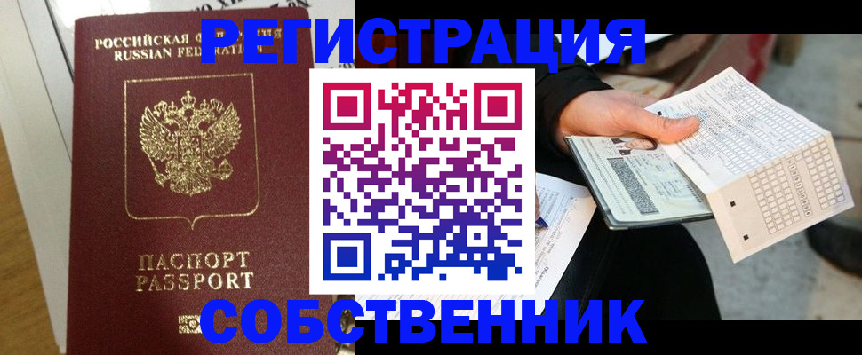 миграционный учет в Дмитрове