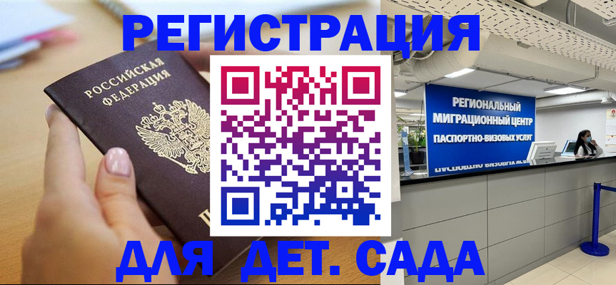 где прописаться в Дмитрове