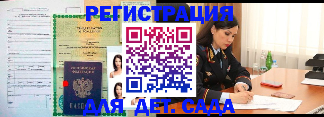 прописка регистрация в Дмитрове