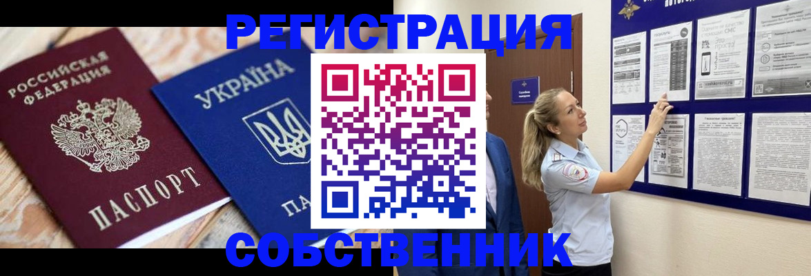 миграционный учет в Дмитрове